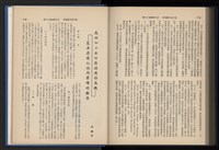 《加工出口區簡訊合訂本》第14卷第1期至第14卷第12期藏品圖，第272張