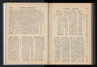 《加工出口區簡訊合訂本》第14卷第1期至第14卷第12期藏品圖，第274張