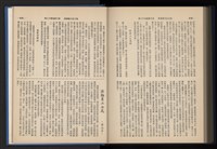 《加工出口區簡訊合訂本》第14卷第1期至第14卷第12期藏品圖，第275張