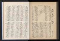 《加工出口區簡訊合訂本》第14卷第1期至第14卷第12期藏品圖，第276張