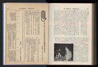 《加工出口區簡訊合訂本》第14卷第1期至第14卷第12期藏品圖，第278張