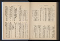 《加工出口區簡訊合訂本》第14卷第1期至第14卷第12期藏品圖，第280張
