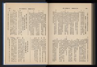 《加工出口區簡訊合訂本》第14卷第1期至第14卷第12期藏品圖，第281張