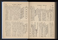 《加工出口區簡訊合訂本》第14卷第1期至第14卷第12期藏品圖，第282張
