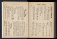 《加工出口區簡訊合訂本》第14卷第1期至第14卷第12期藏品圖，第283張