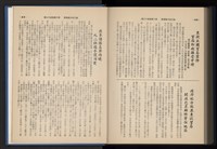 《加工出口區簡訊合訂本》第14卷第1期至第14卷第12期藏品圖，第284張