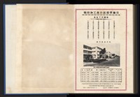 《加工出口區簡訊合訂本》第14卷第1期至第14卷第12期藏品圖，第292張