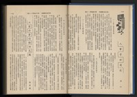 《加工出口區簡訊合訂本》第15卷第1期至第15卷第12期藏品圖，第16張