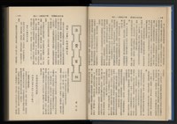 《加工出口區簡訊合訂本》第15卷第1期至第15卷第12期藏品圖，第17張