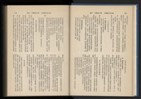《加工出口區簡訊合訂本》第15卷第1期至第15卷第12期藏品圖，第18張