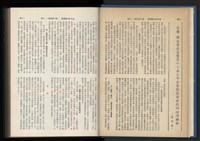 《加工出口區簡訊合訂本》第15卷第1期至第15卷第12期藏品圖，第19張