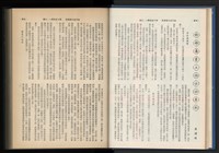 《加工出口區簡訊合訂本》第15卷第1期至第15卷第12期藏品圖，第21張