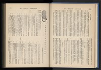 《加工出口區簡訊合訂本》第15卷第1期至第15卷第12期藏品圖，第22張