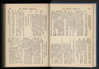 《加工出口區簡訊合訂本》第15卷第1期至第15卷第12期藏品圖，第23張
