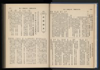 《加工出口區簡訊合訂本》第15卷第1期至第15卷第12期藏品圖，第24張