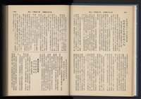 《加工出口區簡訊合訂本》第15卷第1期至第15卷第12期藏品圖，第25張