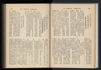 《加工出口區簡訊合訂本》第15卷第1期至第15卷第12期藏品圖，第26張