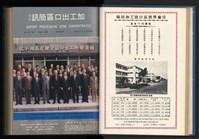 《加工出口區簡訊合訂本》第15卷第1期至第15卷第12期藏品圖，第32張