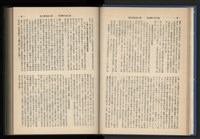《加工出口區簡訊合訂本》第15卷第1期至第15卷第12期藏品圖，第34張