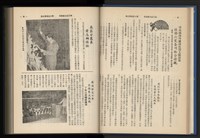 《加工出口區簡訊合訂本》第15卷第1期至第15卷第12期藏品圖，第35張