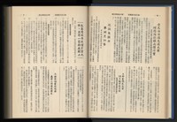 《加工出口區簡訊合訂本》第15卷第1期至第15卷第12期藏品圖，第36張
