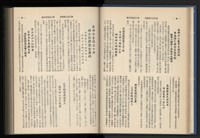 《加工出口區簡訊合訂本》第15卷第1期至第15卷第12期藏品圖，第37張