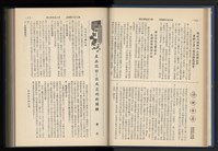 《加工出口區簡訊合訂本》第15卷第1期至第15卷第12期藏品圖，第38張