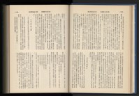 《加工出口區簡訊合訂本》第15卷第1期至第15卷第12期藏品圖，第39張