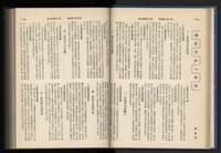 《加工出口區簡訊合訂本》第15卷第1期至第15卷第12期藏品圖，第40張