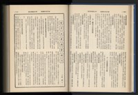 《加工出口區簡訊合訂本》第15卷第1期至第15卷第12期藏品圖，第41張
