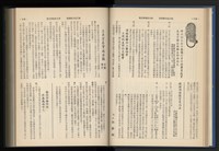 《加工出口區簡訊合訂本》第15卷第1期至第15卷第12期藏品圖，第42張