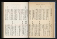 《加工出口區簡訊合訂本》第15卷第1期至第15卷第12期藏品圖，第43張
