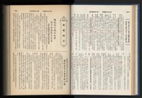 《加工出口區簡訊合訂本》第15卷第1期至第15卷第12期藏品圖，第45張