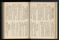 《加工出口區簡訊合訂本》第15卷第1期至第15卷第12期藏品圖，第46張