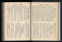 《加工出口區簡訊合訂本》第15卷第1期至第15卷第12期藏品圖，第47張