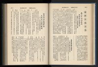 《加工出口區簡訊合訂本》第15卷第1期至第15卷第12期藏品圖，第48張