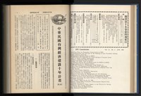 《加工出口區簡訊合訂本》第15卷第1期至第15卷第12期藏品圖，第57張