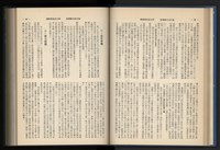 《加工出口區簡訊合訂本》第15卷第1期至第15卷第12期藏品圖，第58張