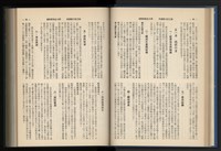 《加工出口區簡訊合訂本》第15卷第1期至第15卷第12期藏品圖，第59張