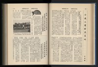 《加工出口區簡訊合訂本》第15卷第1期至第15卷第12期藏品圖，第61張