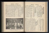 《加工出口區簡訊合訂本》第15卷第1期至第15卷第12期藏品圖，第62張