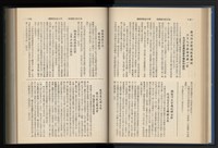 《加工出口區簡訊合訂本》第15卷第1期至第15卷第12期藏品圖，第64張