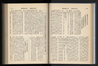 《加工出口區簡訊合訂本》第15卷第1期至第15卷第12期藏品圖，第65張
