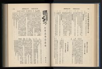 《加工出口區簡訊合訂本》第15卷第1期至第15卷第12期藏品圖，第66張