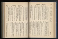 《加工出口區簡訊合訂本》第15卷第1期至第15卷第12期藏品圖，第68張