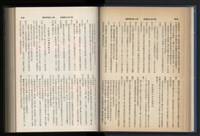 《加工出口區簡訊合訂本》第15卷第1期至第15卷第12期藏品圖，第69張