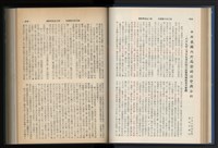 《加工出口區簡訊合訂本》第15卷第1期至第15卷第12期藏品圖，第71張