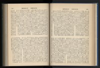 《加工出口區簡訊合訂本》第15卷第1期至第15卷第12期藏品圖，第72張