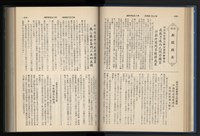 《加工出口區簡訊合訂本》第15卷第1期至第15卷第12期藏品圖，第73張