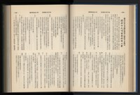 《加工出口區簡訊合訂本》第15卷第1期至第15卷第12期藏品圖，第74張